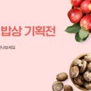 (온라인)건강한 밥상 이미지