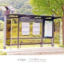 상촌 버스정류소 이미지