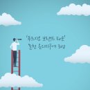 춘천 온의2지구 도시개발사업
