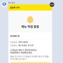 의정부녹양동물약국 | 의정부시/녹양ㅣ의정부카페 의정부대형카페 의정부디저트 서울근교카페 자연뷰카페 [포어레스트] 방문 후기