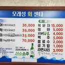 모래성회센타