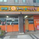 다미짬뽕 이미지