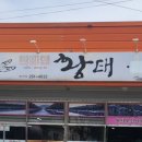 코아루 황태 이미지