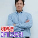 홍익대학교 광고홍보대학원 | 20번 오디션 떨어지고도 포기 안 했던.. 최원영 과거 스토리, 추정 연봉, 나이, 본명, 키, 고향, 프로필