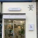 온화앤유 | 신중동 꽃집 - 온화앤유