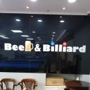 5앤5 당구장 이미지