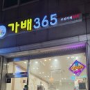 카페아지트365
