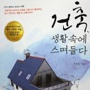 다이아몬드건축사사무소 Daum카페