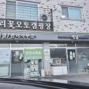 우리꽃캠핑장 네이버블로그