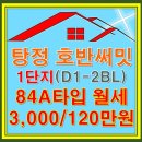 호반파워공인중개사사무소 이미지