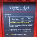 이화장파크 | 합천영상테마파크 부산 근교 합천 여행 합천 가볼 만한 곳