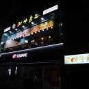 어사출또종로 이미지