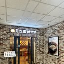 본가신촌설렁탕 | [서울]고속버스터미널 가성비 혼밥하기 좋은 맛집 본가신촌설렁탕 내돈내산 후기