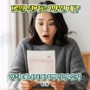 금호2-3가동 주민센터 동아리방 | 겨울 전기세 1만원대? 한전 에너지 캐시백 신청 방법 감면 후기