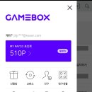 겜박스 이미지