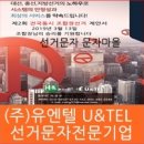 (주)유엔텔 이미지