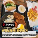 빠콘버거