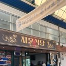 치운식당 | 충북 괴산 목도 맛집: 치운식당, 목도강수욕장 근처맛집 괴산맛집