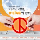 (주)딜라이브 이미지