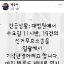 2022년 9월1일 잡글모음 (선거무효소송기피신청) :정리중.. 이미지