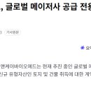 [기업 탐방 후기] 엘앤케이바이오 - 5