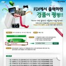 후지FDI 한국경제