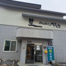 붓이야기박물관 이미지