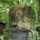 제주 물장오리오름 | 제주 조천 물찻오름 후기! 1년에 4일만 개방하는 산정호수가 있는 친환경 생태오름! 동영상 첨부...