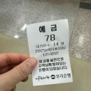 탐라영재관 | 일본여행 우리은행 환전 출금하기