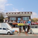 동일횟집