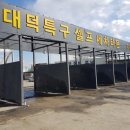 대덕특구셀프세차타운 이미지