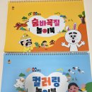 그림책 이야기와 전래놀이 | 전래동화 전집 추천 호호랜드 5세 입문 후기