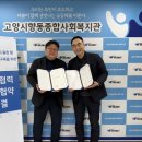 향동종합사회복지관 이미지