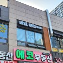안산 원곡동네일 네일,아리에서 받은 봄맞이 노란 젤패디