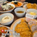 CU 상무중흥점 | 점심 뭐 먹지? 상무지구 점심 맛집 겉바속촉 끝판왕 정성카츠 상무점 후기(메뉴/주차정보)