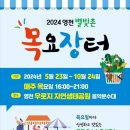 별빛촌 이미지