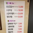 미세먼지때문에 저녁은 삼겹살 입니다 이미지