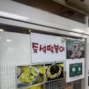 모퉁이네 | 여의도 점심 맛집 모퉁이네 즉석떡볶이 내돈내산 솔직후기 (웨이팅 주차 꿀팁)