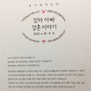 결혼이야기