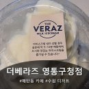 더베라즈