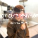 보컬 중등부 - 강나영 [ Not Cute Anymore ] 해운대 킴스뮤직실용음악학원 이미지
