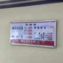 제일뼈다귀집 이미지