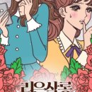 동백살롱 이미지