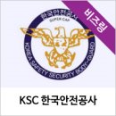 케이에스씨(KSC) 이미지