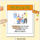 마산-중앙-중앙센터-13 | 창원시마산가족센터 가족사랑의 날, 가족메시지 &amp; 마그넷 만들기 후기