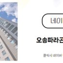 흥덕역공인중개사사무소 네이버블로그