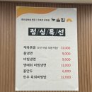 씨유진위산업단지점 | 오산맛집 진위맛집 노을집 오산평택본점 솔직후기