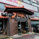 [화성] 동탄 웰빙보리밥, 냉밀면,제육볶음 - 내고향보리밥 백년가야밀면 솔직후기