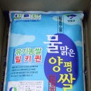 농수산물사이버거래소 | [농수산물유통공사/농수산물사이버거래소/eaT마트] 물맑은 양평쌀 유기농쌀 밀키퀸, 정말 밥 맛 좋아요~*