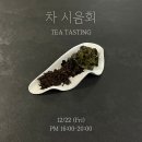 어플랜트숲 이미지